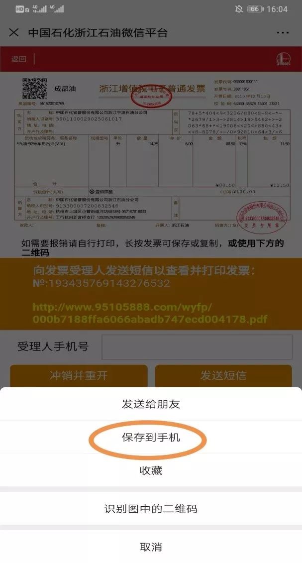 油卡充值说明-油卡充值说明怎么写