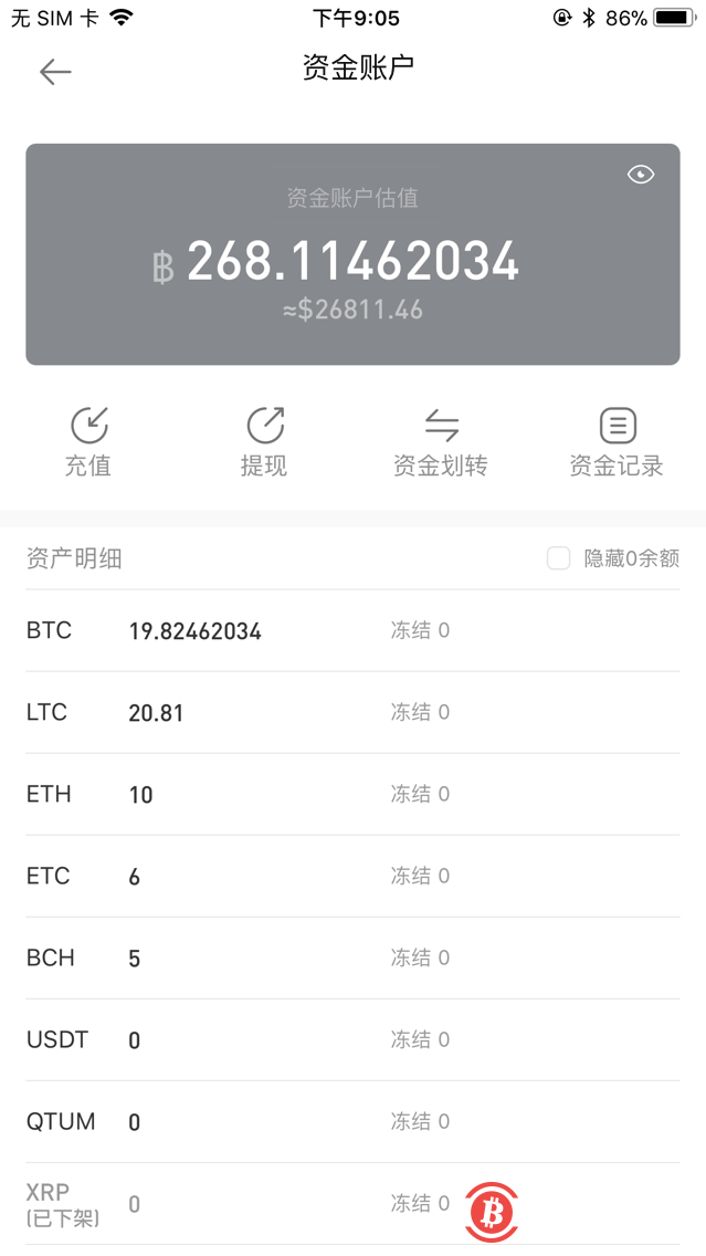 usdt钱包余额截图-usdt钱包余额截图就被盗