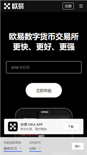欧意交易-欧意交易所app官方下载 中国