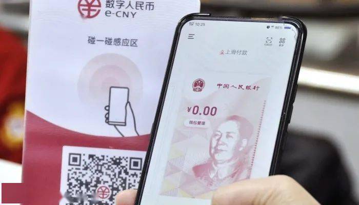 数字人民币钱包app下载-数字人民币钱包app下载安卓