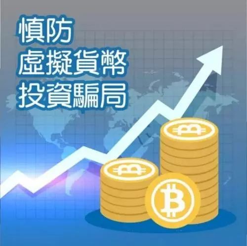 虚拟币诈骗如何定罪-虚拟币诈骗的宣判案例