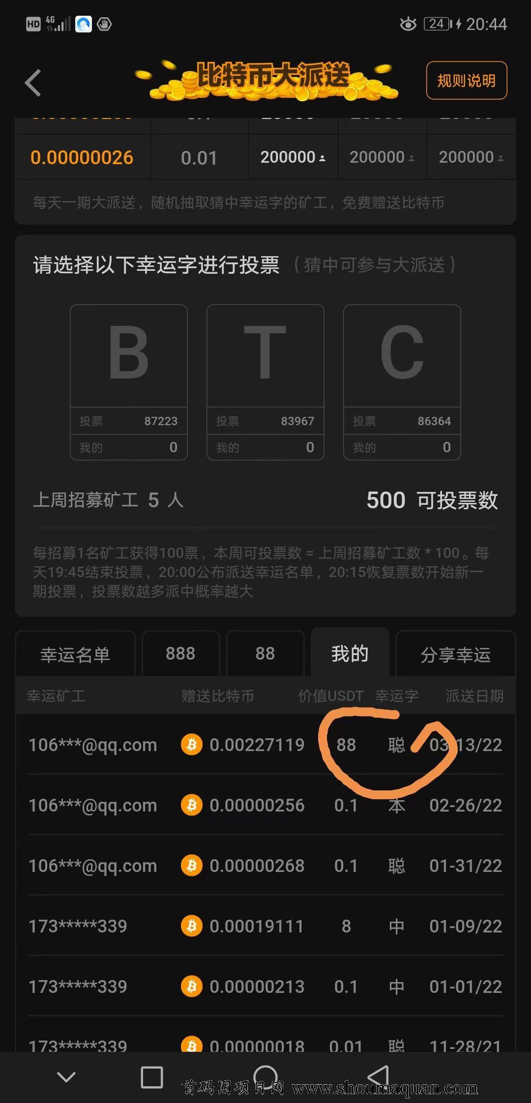 中本聪BTCs小狐狸钱包教程-中本聪BTCs小狐狸钱包教程中本聪网络地址
