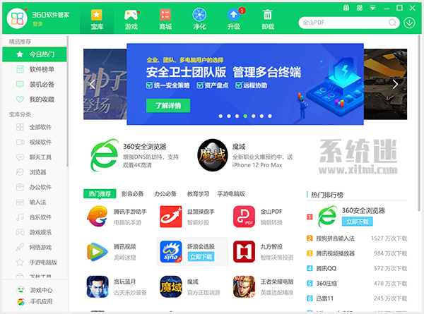 360搜索下载安装-360搜索下载安装手机 视频