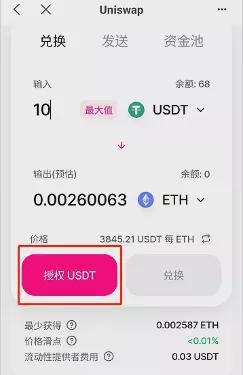 包含usdt换成人民币换的多卖的汇率也会高吗的词条