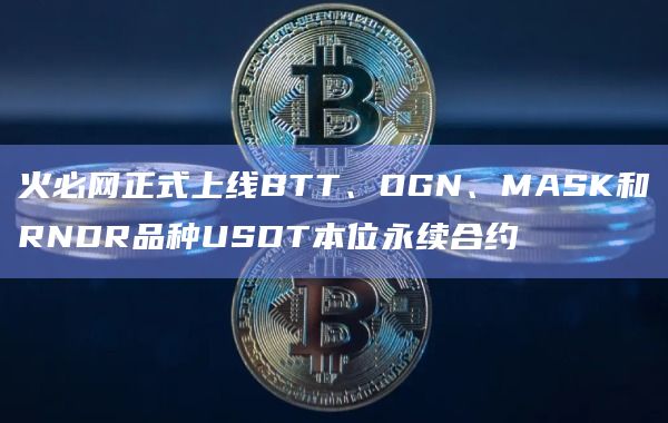 官网下载usdt交易平台-官网下载usdt交易平台钱包
