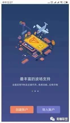 tronlink钱包安全吗-trustwallet钱包安全性