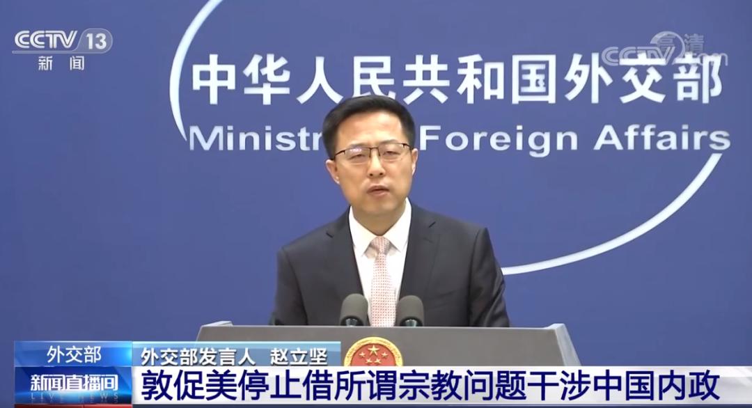包含外交部回应对美方2人反制裁的词条