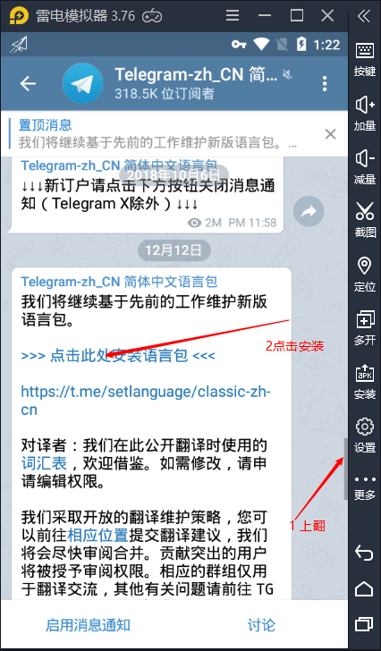 包含电报汉化的词条