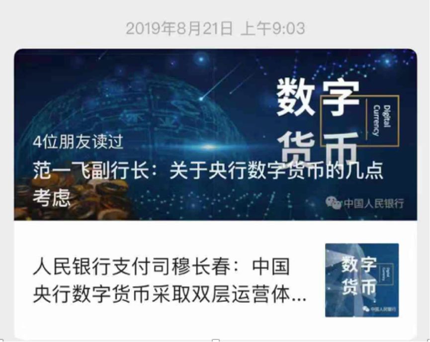 央行数字货币推出时间估计方法是什么-央行数字货币推出时间估计方法是什么意思