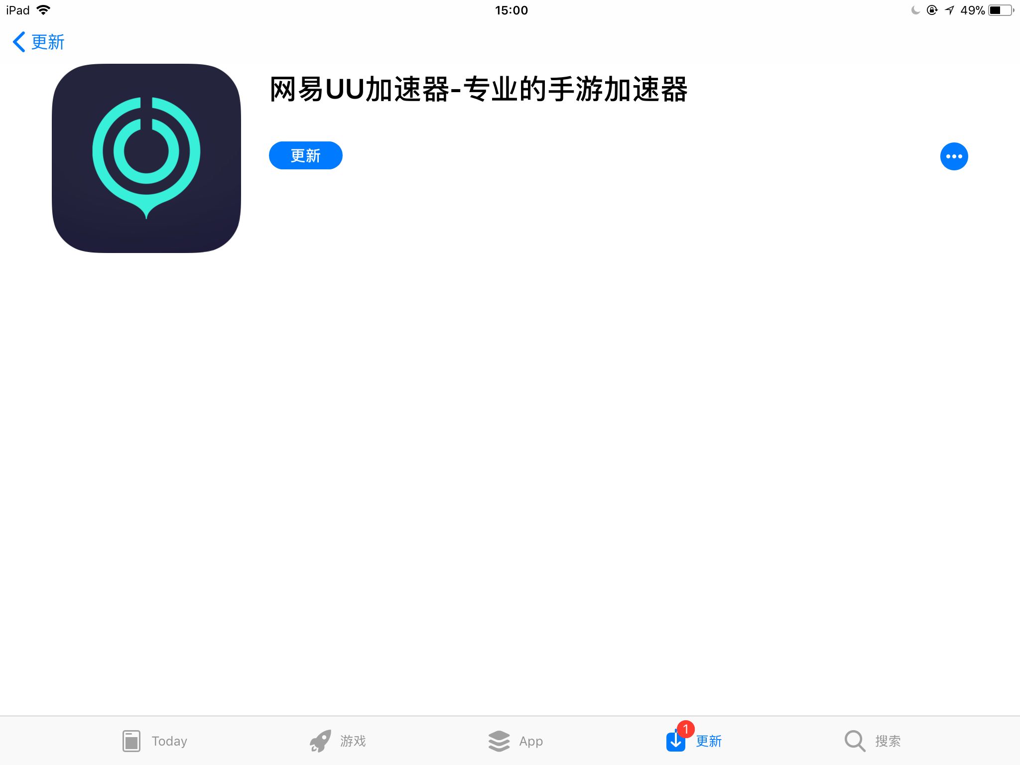 uu加速器下载-uu加速器下载免费下载