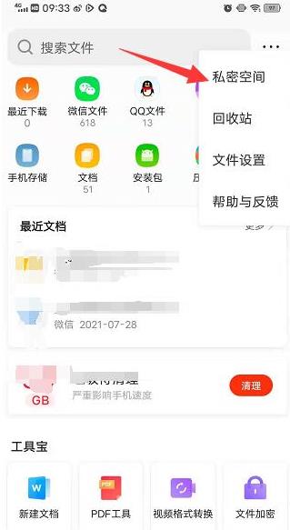 qq浏览器文件加密之后在哪里看-浏览器文件加密之后在哪里看记录