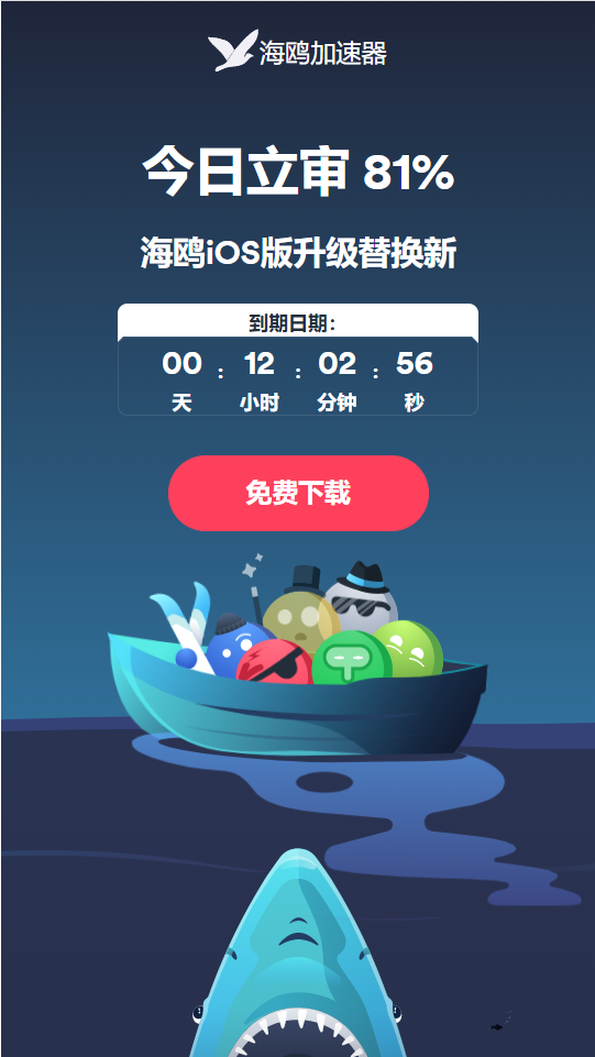 关于飞机app聊天软件加速器免费的信息