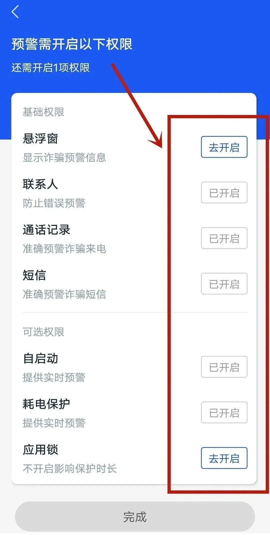 反诈中心能看到转账-反诈中心能看到转账怎么拦截
