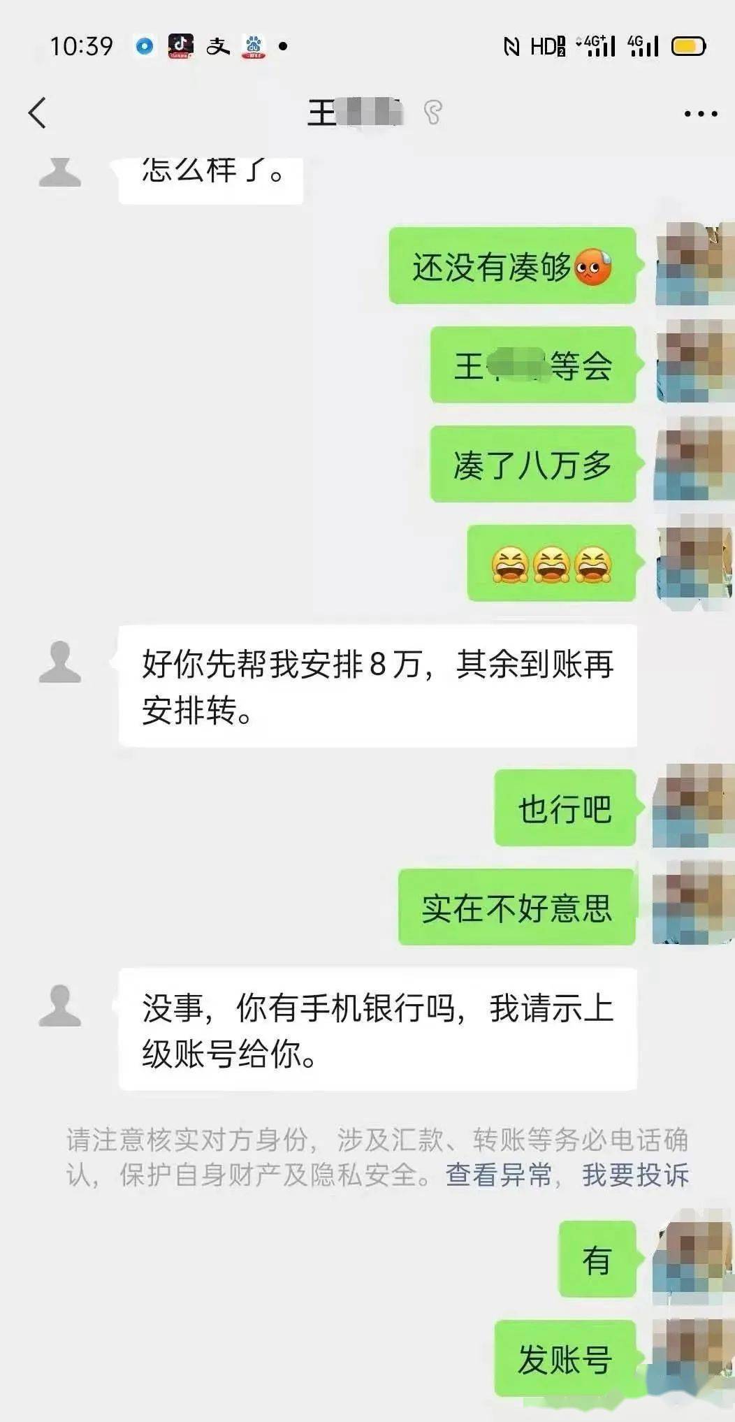 反诈中心能看到转账-反诈中心能看到转账怎么拦截