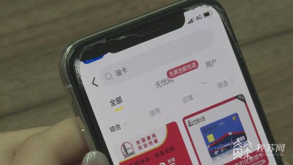 油卡充值卡怎么入账-油卡充值卡怎么入账的