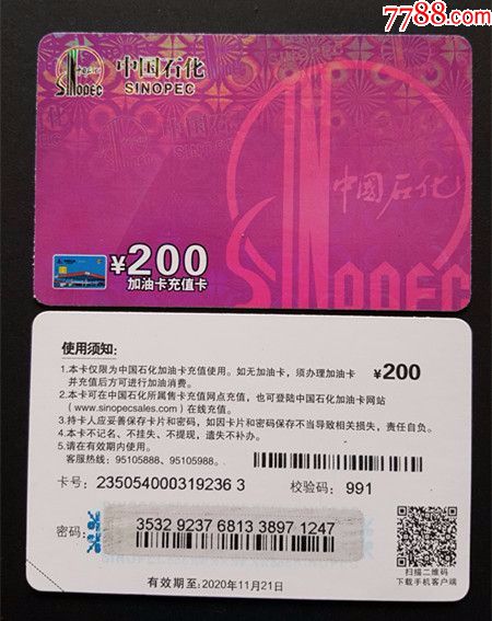 油卡充值卡怎么入账-油卡充值卡怎么入账的