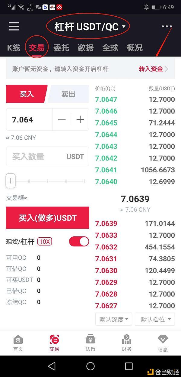 usdt今日最新汇率-泰达币交易所app下载