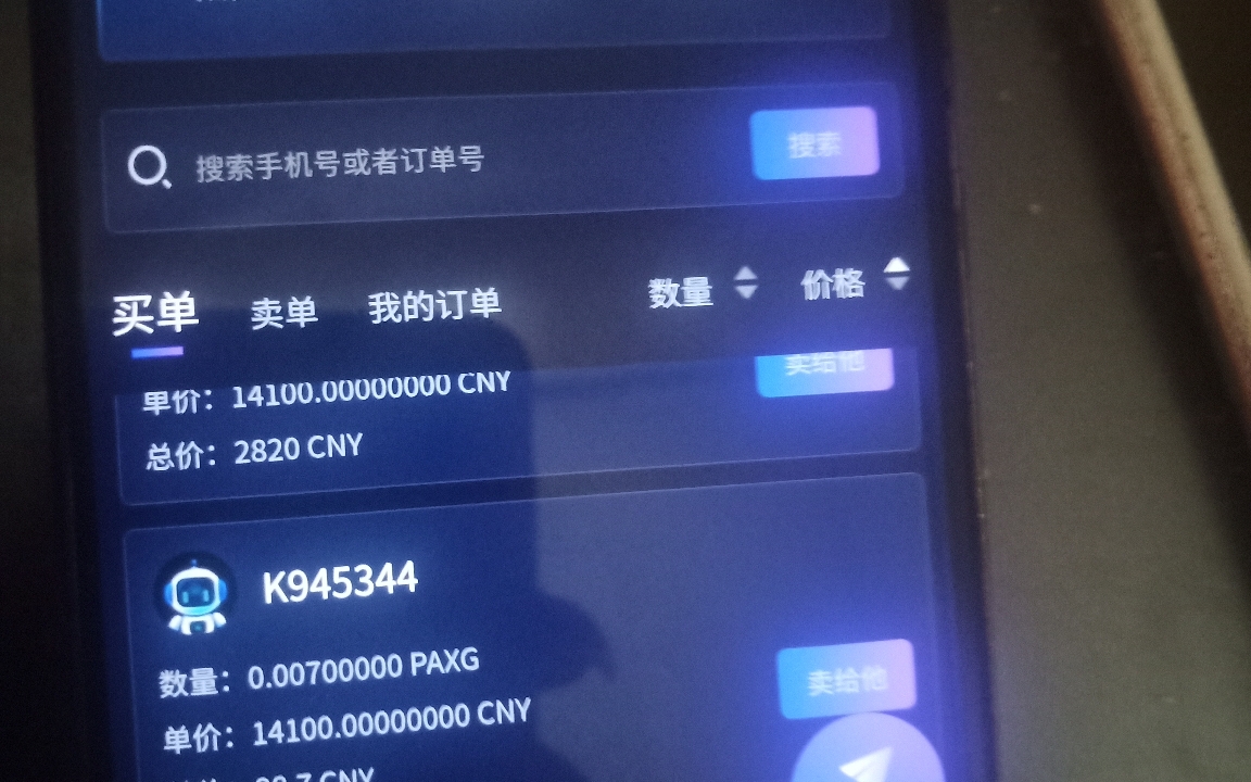 paxg软件-payoneer官网