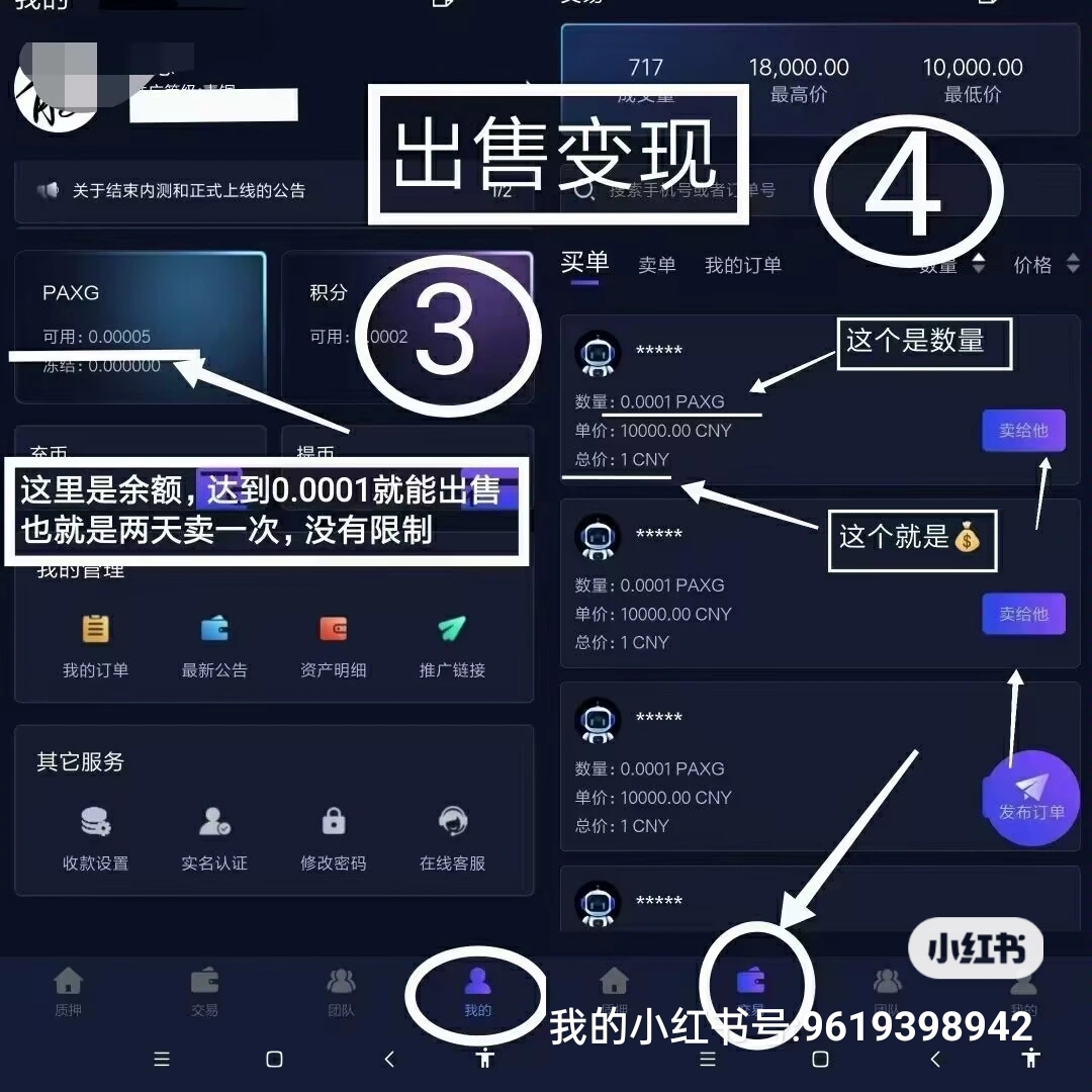 paxg软件-payoneer官网