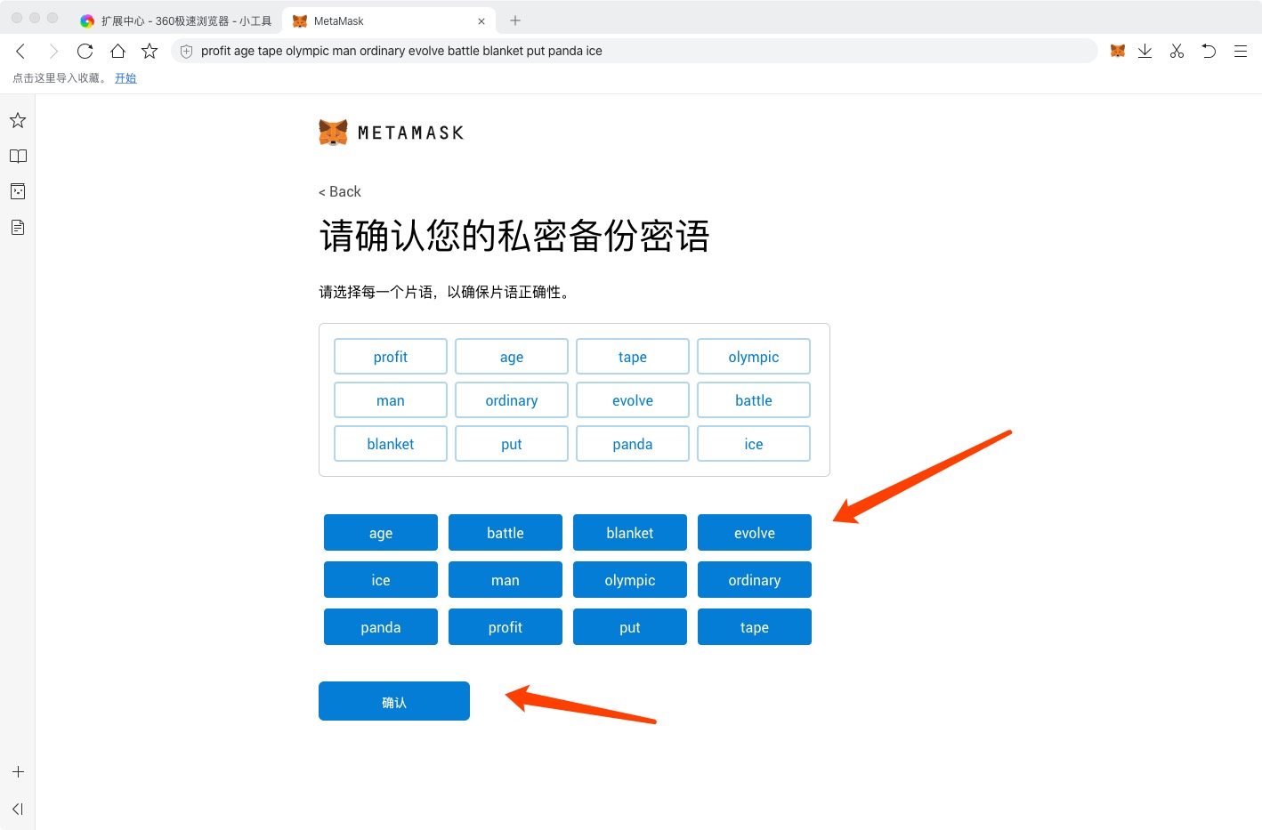 metamask账号-metamask密码能找回吗