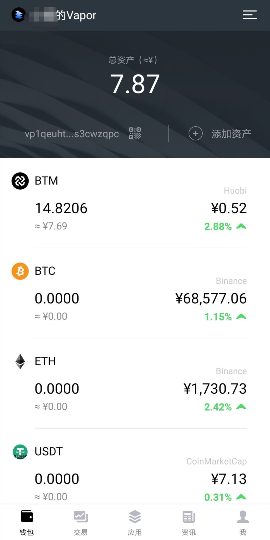 im钱包余额截图-imtoken钱包余额截图