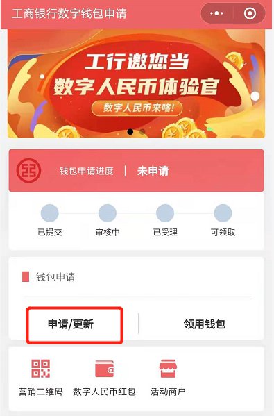 数字人民币app官网下载安装-数字人民币app官网下载安装122版本