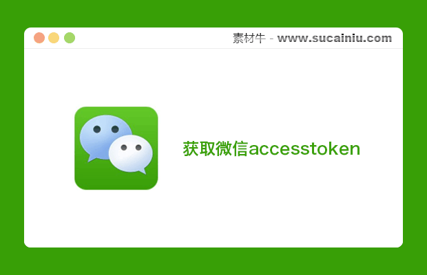微信的token-微信的零钱通可靠吗安全吗