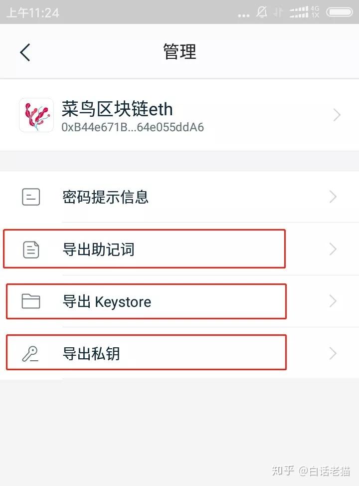 imtoken钱包密码设置-imtoken钱包支付密码怎么设置