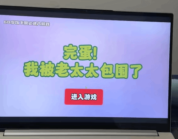 关于电报员周大爷玩密室的信息