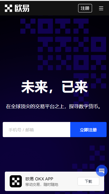 包含欧意交易平台app官网下载安卓版苹果的词条