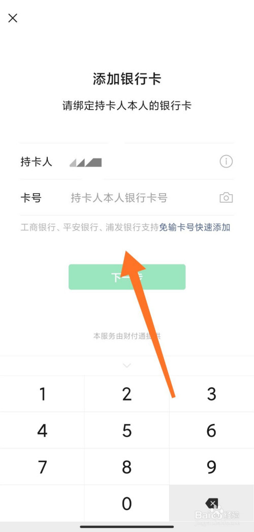 usdt怎么提款到银行卡-usdt怎么提现到imtoken