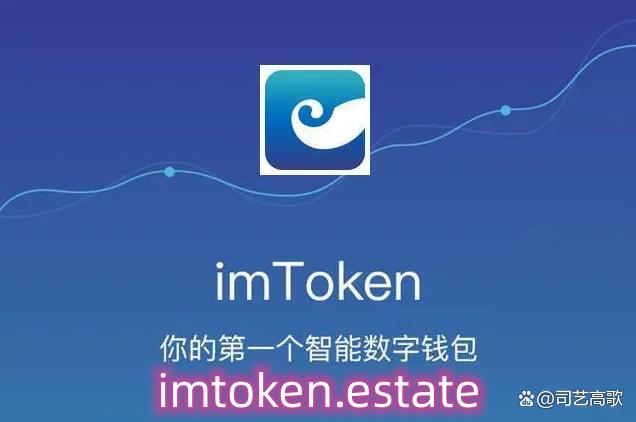 imtoken最新版-imToken最新版本下载