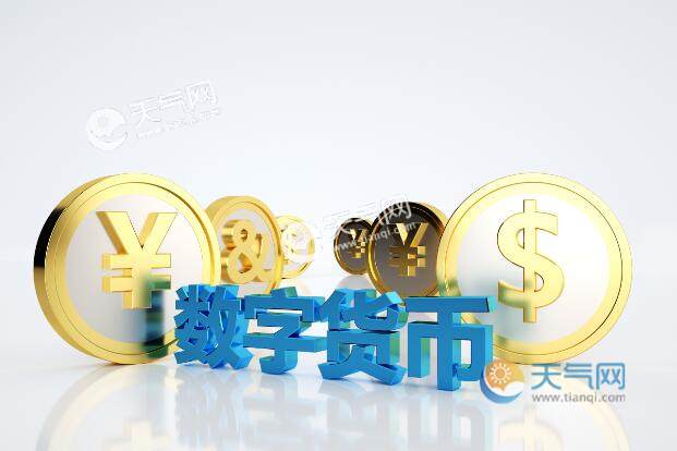 数字人民币什么时候全国使用-数字人民币什么时候全国使用预计