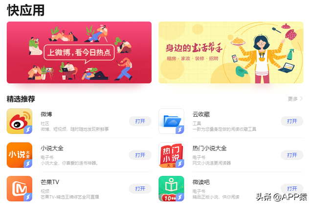 应用商店app下载官方网站下载安装-应用商店app下载官方网站下载安装手机版