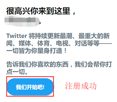 推特中文版下载-推特中文版下载官网