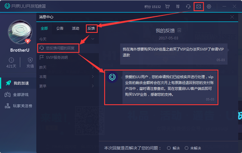 uu加速器可以上外网吗-什么加速器可以加速浏览器
