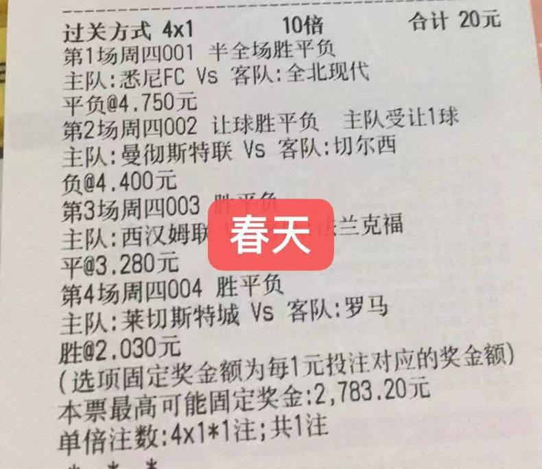 一分竞彩软件-一分彩推荐平台