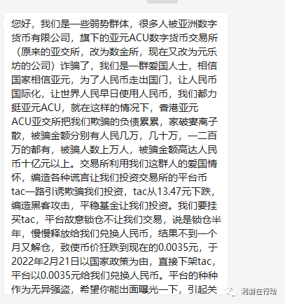 gec骗局视频曝光-gec是骗局吗?为什么没人举报?