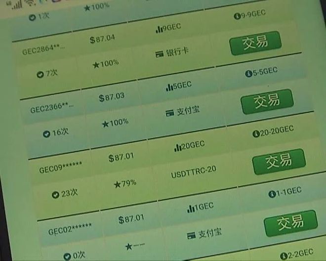gec骗局视频曝光-gec是骗局吗?为什么没人举报?