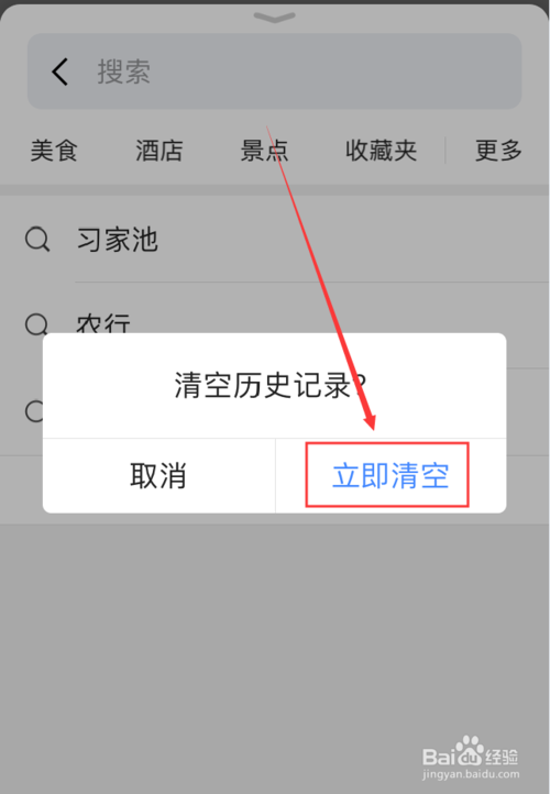 uc网站里的搜索历史删除-uc浏览器网站搜索记录删不掉