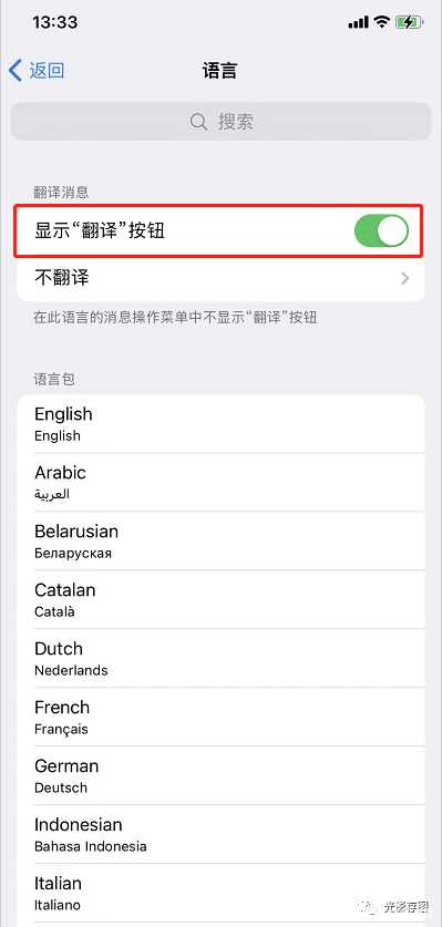 电报自动翻译-电报老是翻译失败