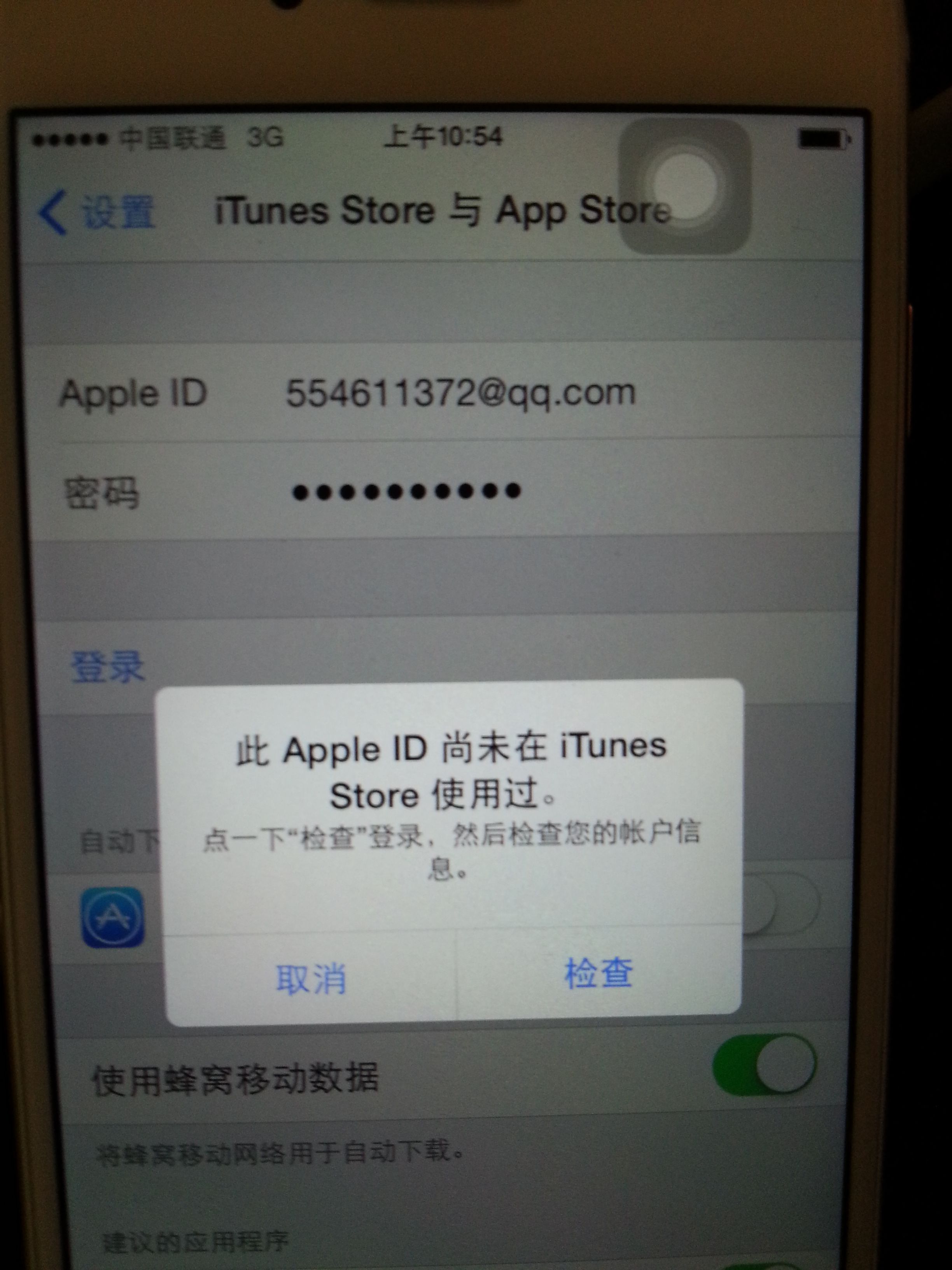 关于tokeneco下载apple苹果的信息