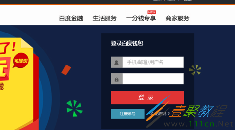 百度钱包下载-百度钱包客户端下载