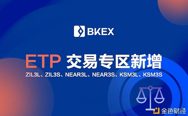 bkex交易平台-bkex交易平台不能提现