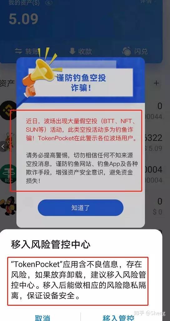 TP钱包安全-tp钱包安全吗 知乎