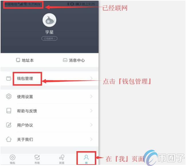 关于imtoken钱包怎么选择trc通道的信息