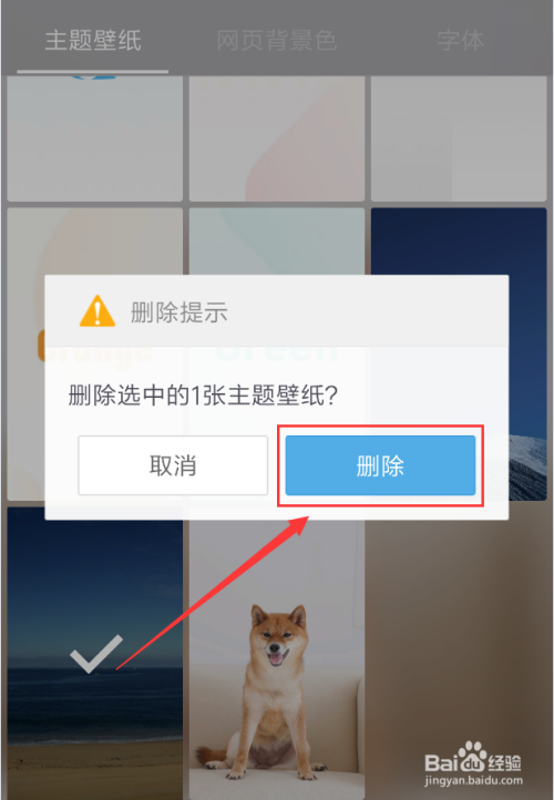 uc浏览器搜索框常用词如何删除-uc浏览器 搜索框常用词如何删除