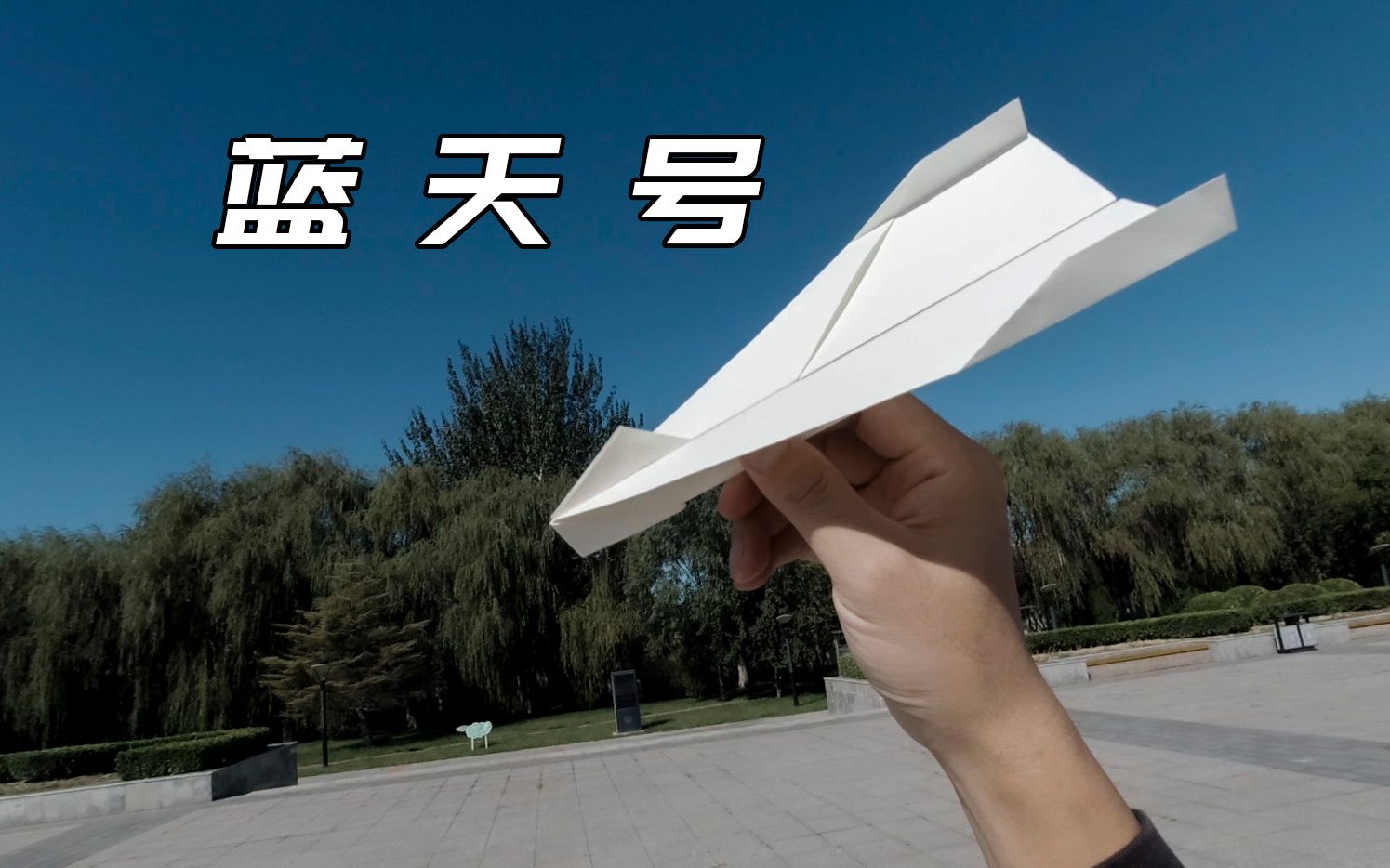 纸飞机加速器-纸飞机加速器苹果版本