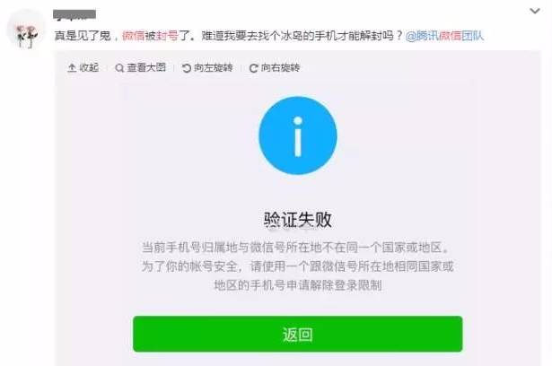 手机号被无故封禁怎么办-手机号被莫名封号怎么样才能解封