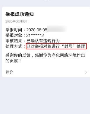 飞机软件怎么突然封号了-飞机聊天软件怎么登录不了
